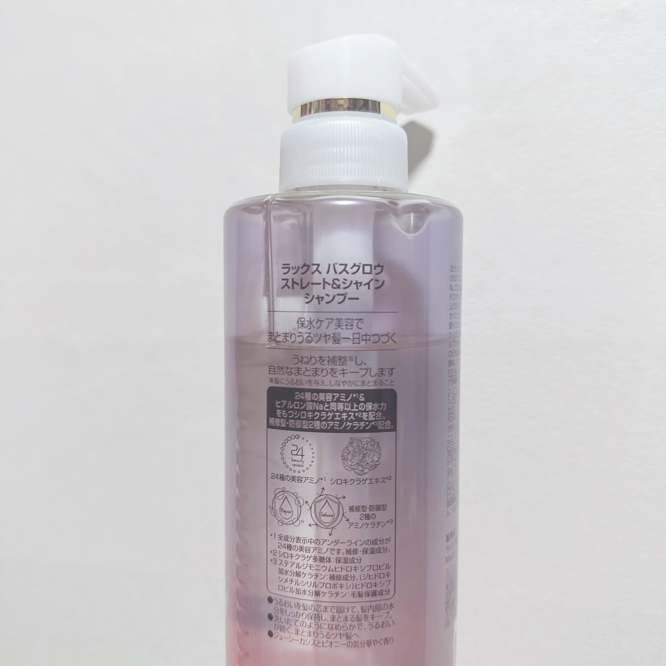 バスグロウ ストレート&シャイン シャンプー/トリートメント/LUX/市販シャンプーを使ったクチコミ（2枚目）