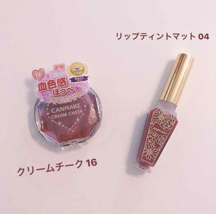 クリームチーク/キャンメイク/ジェル・クリームチークを使ったクチコミ(1枚目)