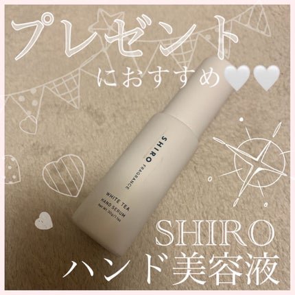 ホワイトティー ハンド美容液/SHIRO/ハンドクリームを使ったクチコミ(1枚目)
