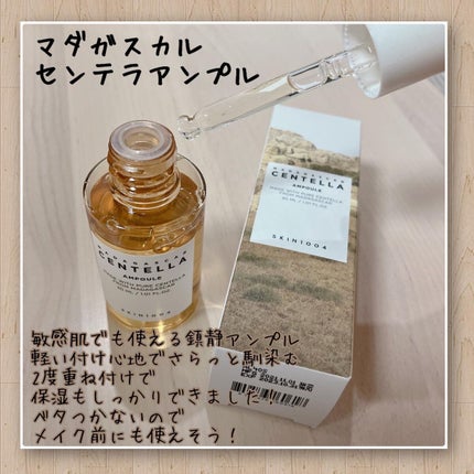 トライアル20種キット/BeautiTopping/その他スキンケアを使ったクチコミ(5枚目)