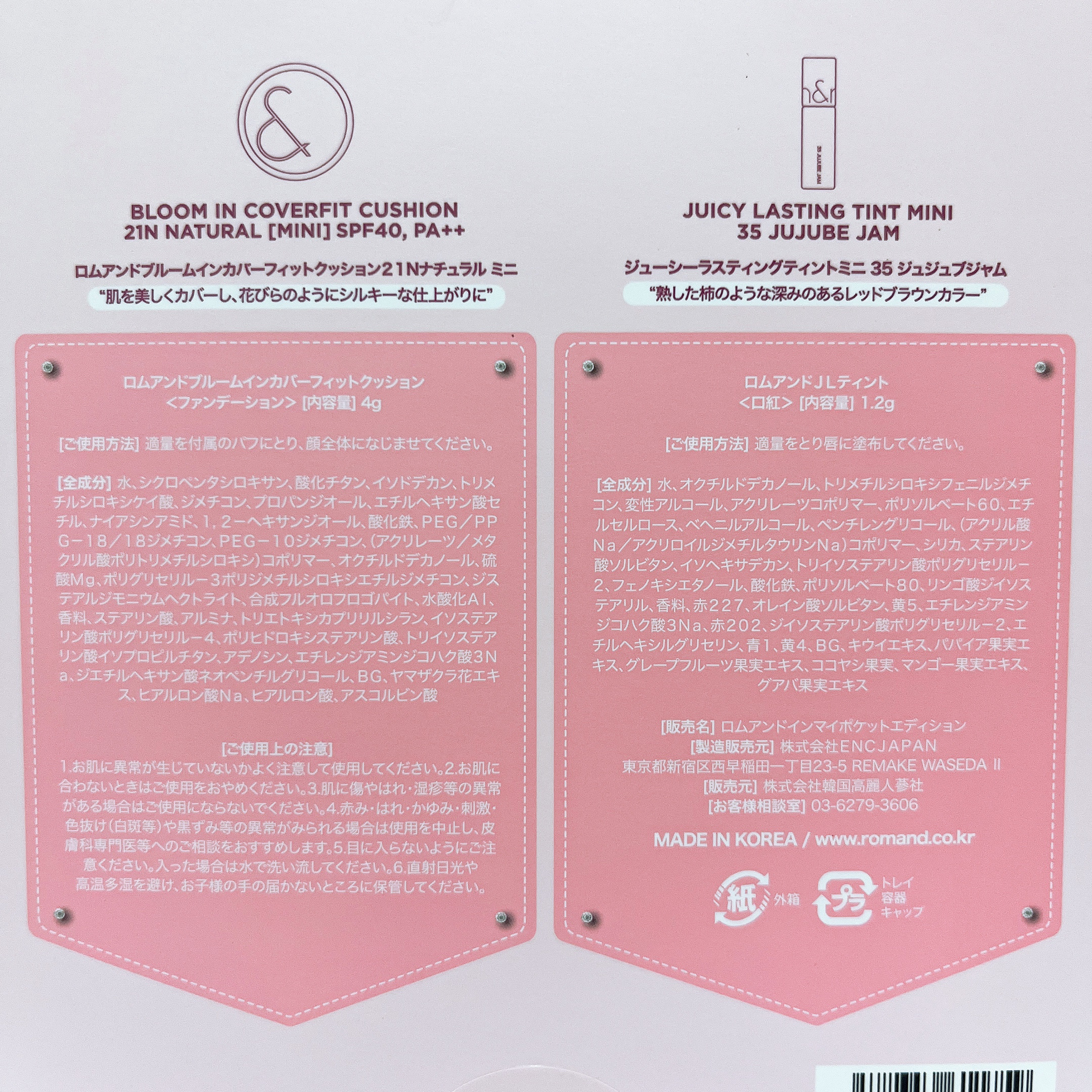 ジューシーラスティングティント/rom&nd/リップティントを使ったクチコミ（2枚目）