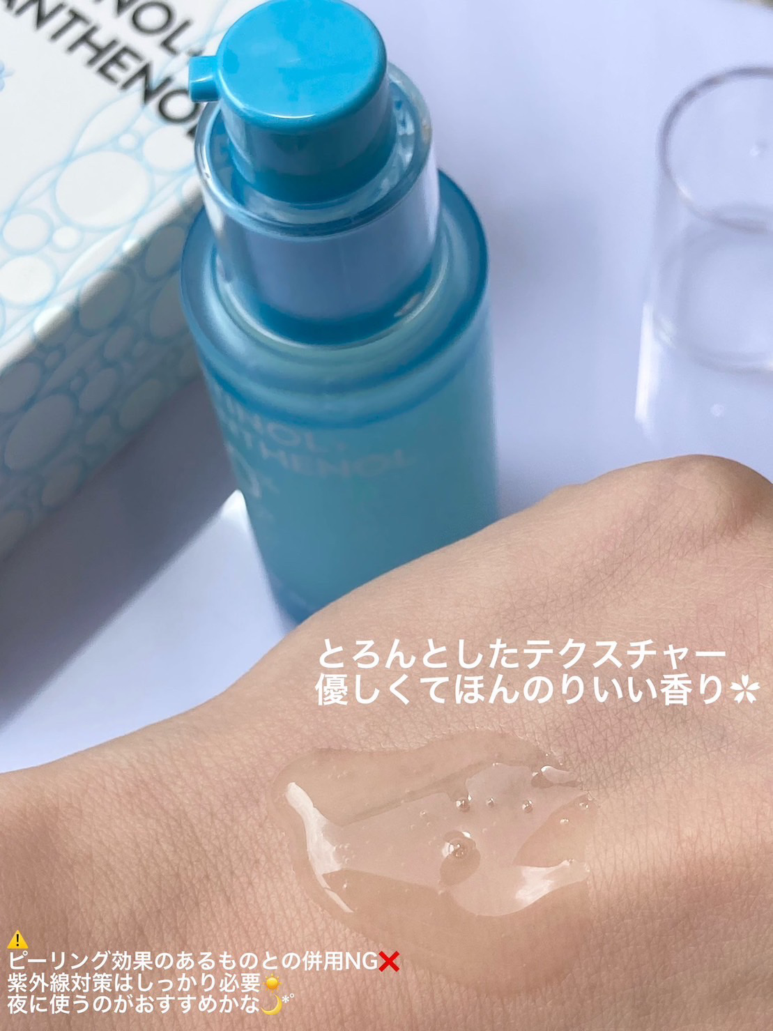 レチノールパンテノール10プロテクティブアンプル/ネイチャーリパブリック/美容液を使ったクチコミ（2枚目）