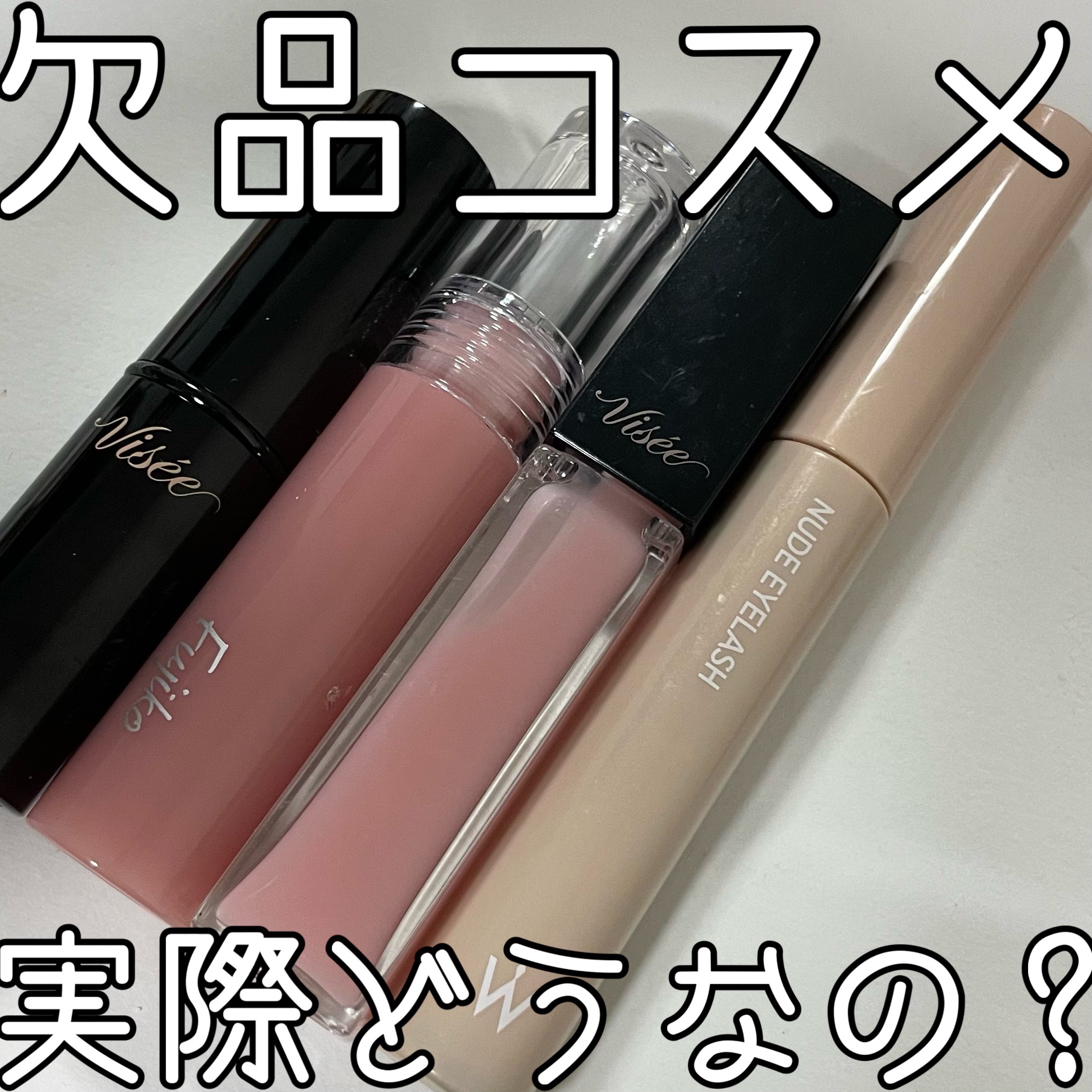 ニュアンスラップティント/Fujiko/リップティントを使ったクチコミ（1枚目）