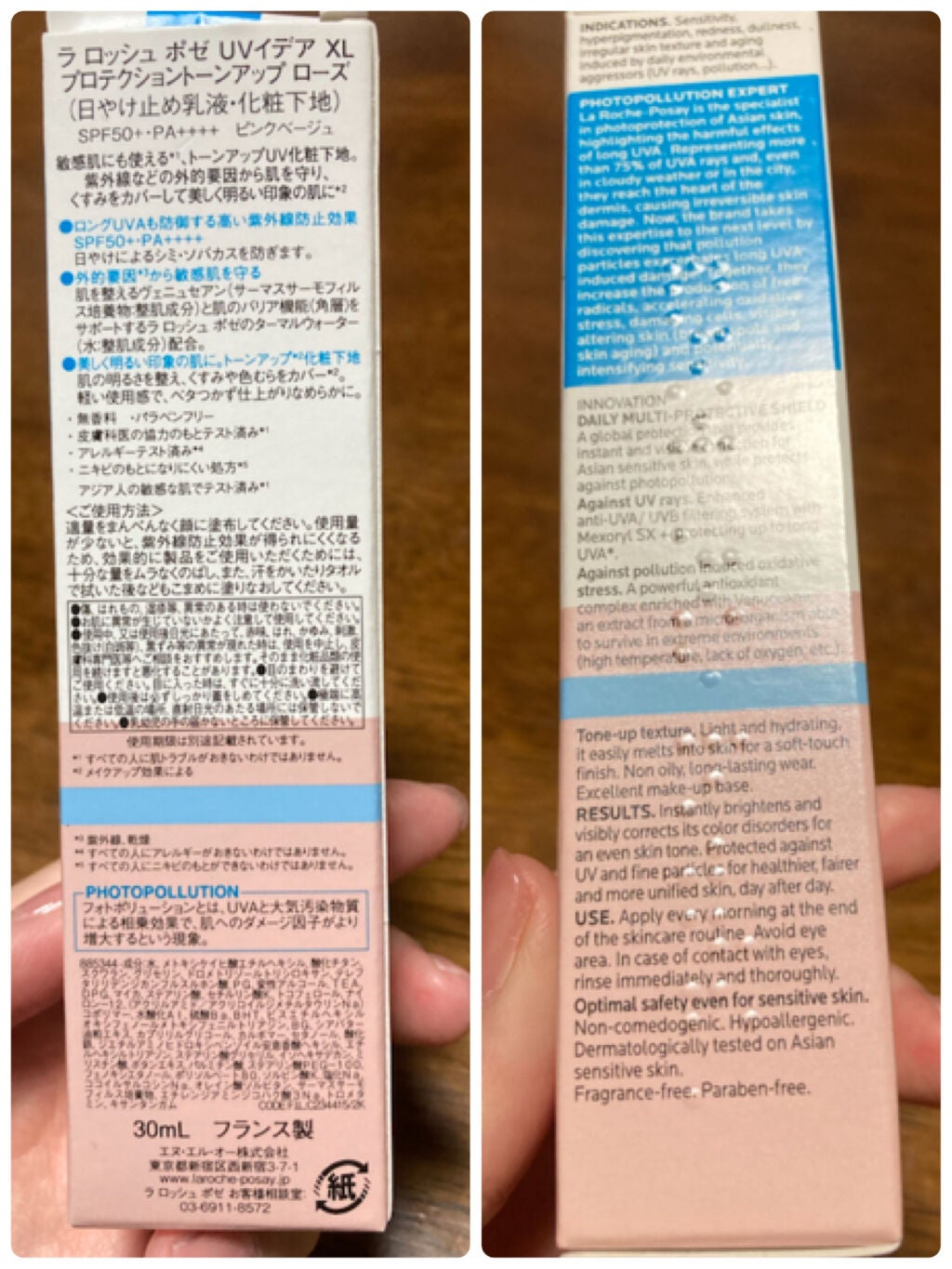 UVイデア XL プロテクショントーンアップ ローズ/ラ ロッシュ ポゼ/日焼け止めクリームを使ったクチコミ(2枚目)