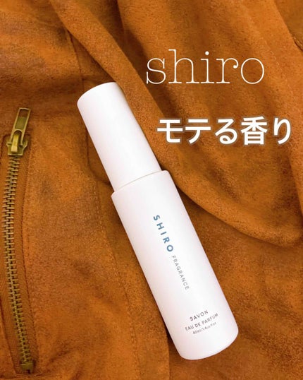 サボン オードパルファン/SHIRO/香水(レディース)を使ったクチコミ(1枚目)