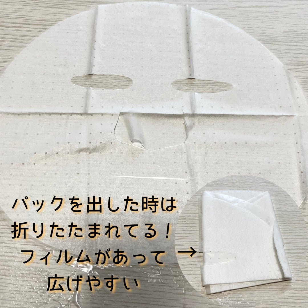 フェイスマスク 【しっかり実感30枚セット】/KISO/シートマスク・パックを使ったクチコミ(3枚目)