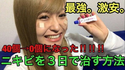 テラ・コートリル 軟膏(医薬品)/ジョンソン・エンド・ジョンソン/その他を使ったクチコミ(1枚目)