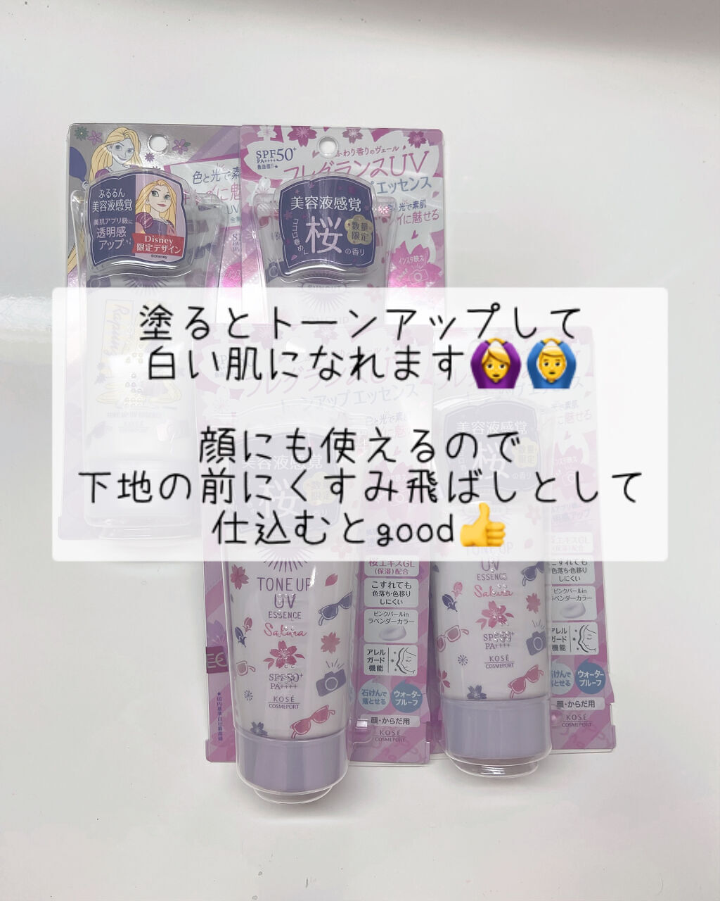 トーンアップUV エッセンス/サンカット®/日焼け止めローションを使ったクチコミ（3枚目）