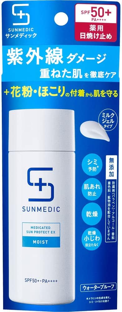 資生堂薬品 サンメディックUV EX モイスト 50ml×2個【SPF50+】 試してみた】薬用サンプロテクトEX モイスト サンメディックUVの