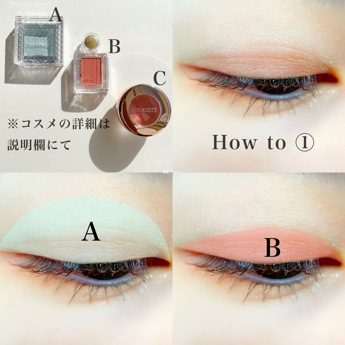 アイグロウ ジェム/DECORTÉ/ジェル・クリームアイシャドウを使ったクチコミ（2枚目）