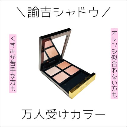 アイ カラー クォード 31 スール レ サーブル/TOM FORD BEAUTY/アイシャドウパレットを使ったクチコミ(1枚目)