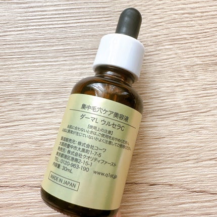 ダーマレーザー ウルセラC/クオリティファースト/美容液を使ったクチコミ(2枚目)