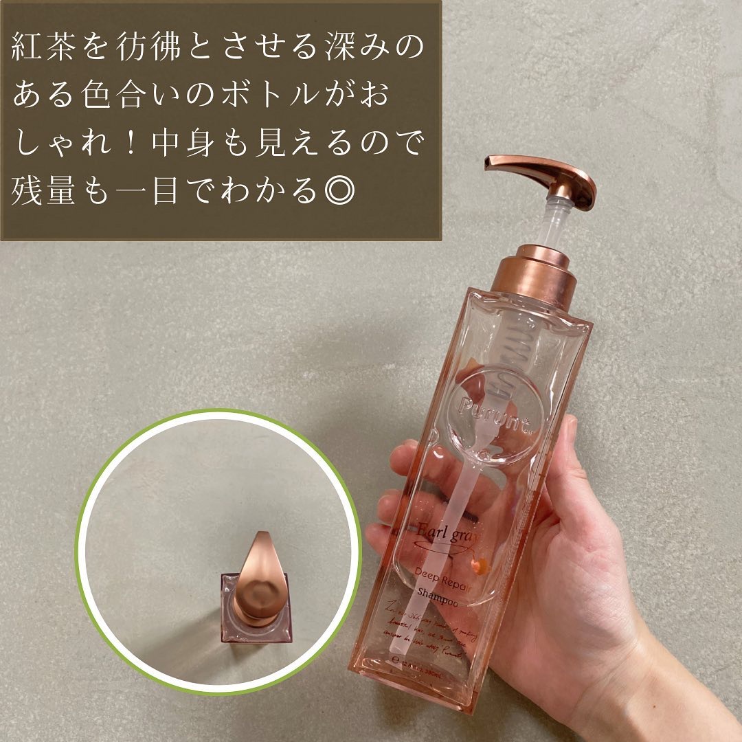 プルント ディープリペアペアセット アールグレイ N/Purunt./市販シャンプーを使ったクチコミ（2枚目）