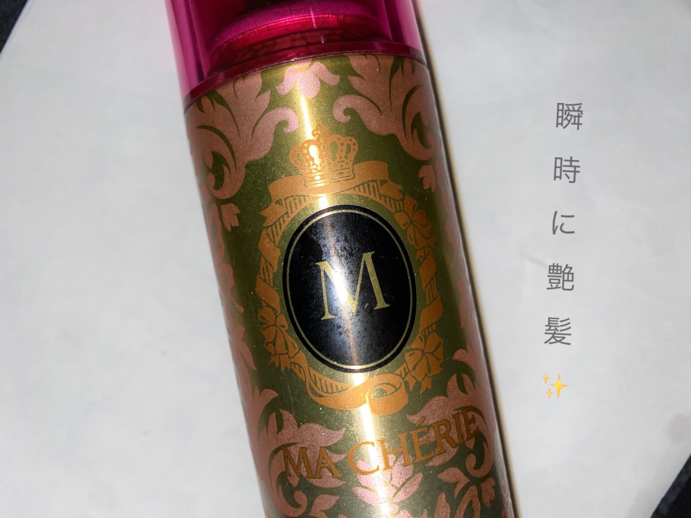 ヘアフレグランス EX/MACHERIE/プレスタイリング・寝ぐせ直しを使ったクチコミ(1枚目)