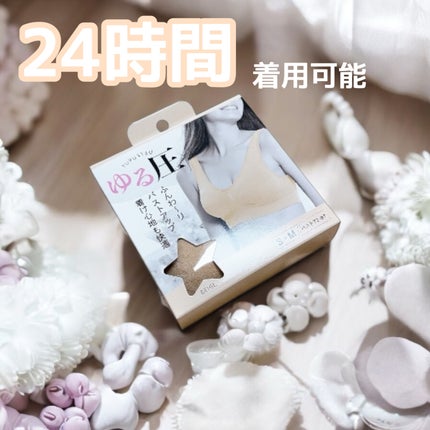 ゆる圧美バストブラ/GLOBAL JAPAN/バスト・ヒップケアを使ったクチコミ(1枚目)