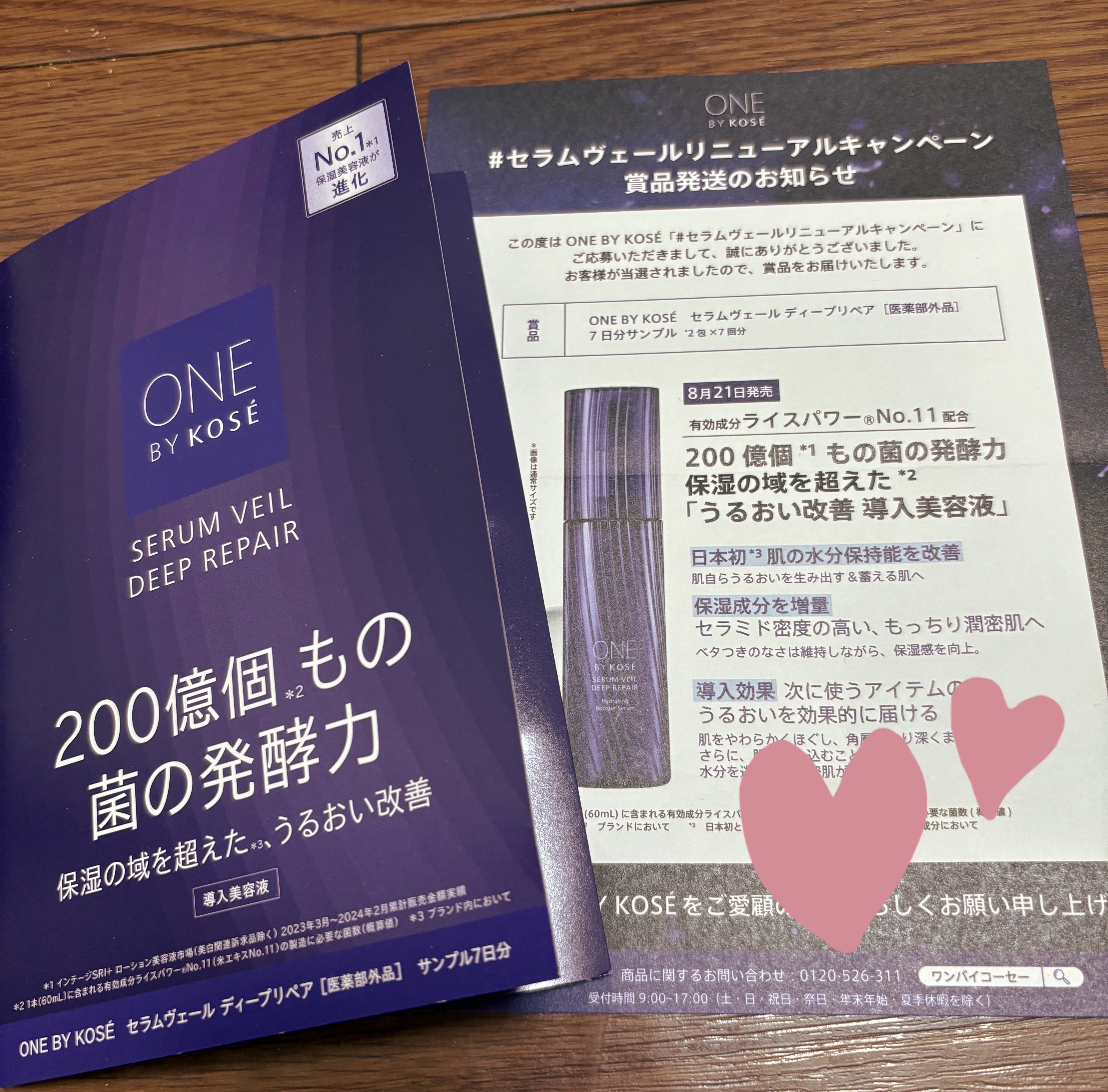 セラム ヴェール/ONE BY KOSE/美容液を使ったクチコミ（1枚目）