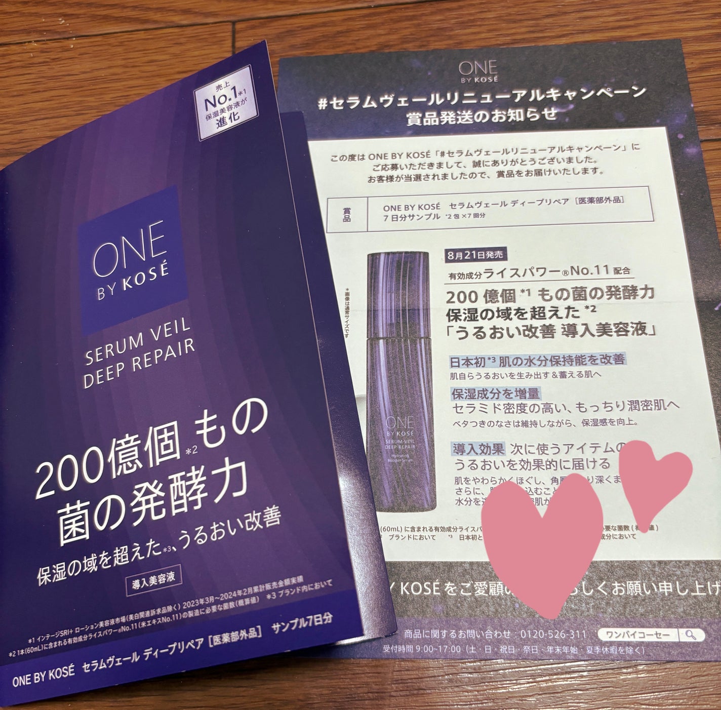 セラム ヴェール/ONE BY KOSE/美容液を使ったクチコミ(1枚目)