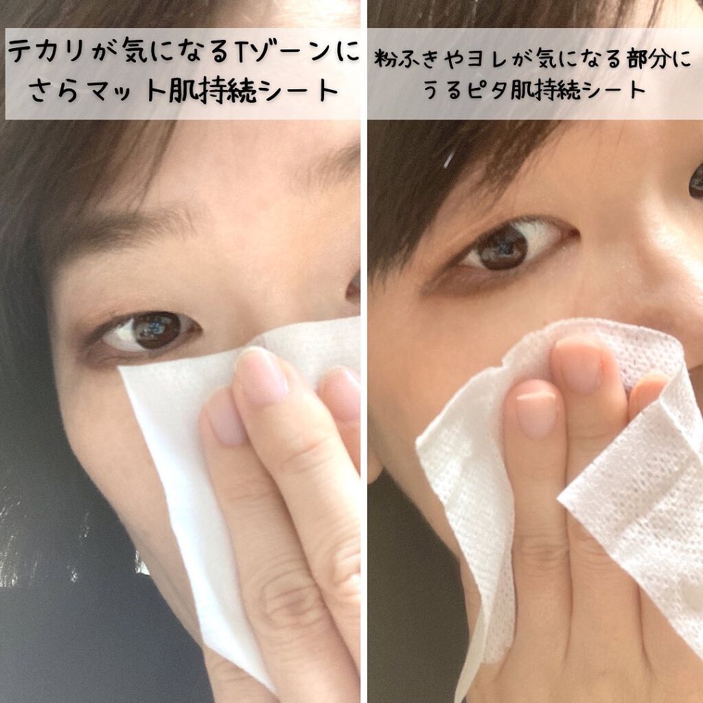 ビオレ メイク持続シート さらマット肌/ビオレ/フェイスシートを使ったクチコミ(6枚目)