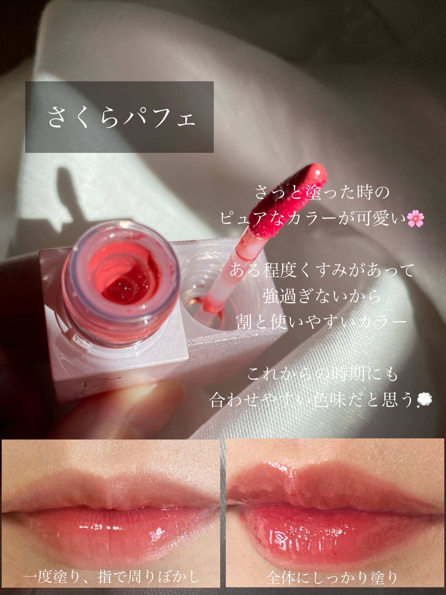 ジューシーデュイティント/dasique/リップティントを使ったクチコミ(5枚目)