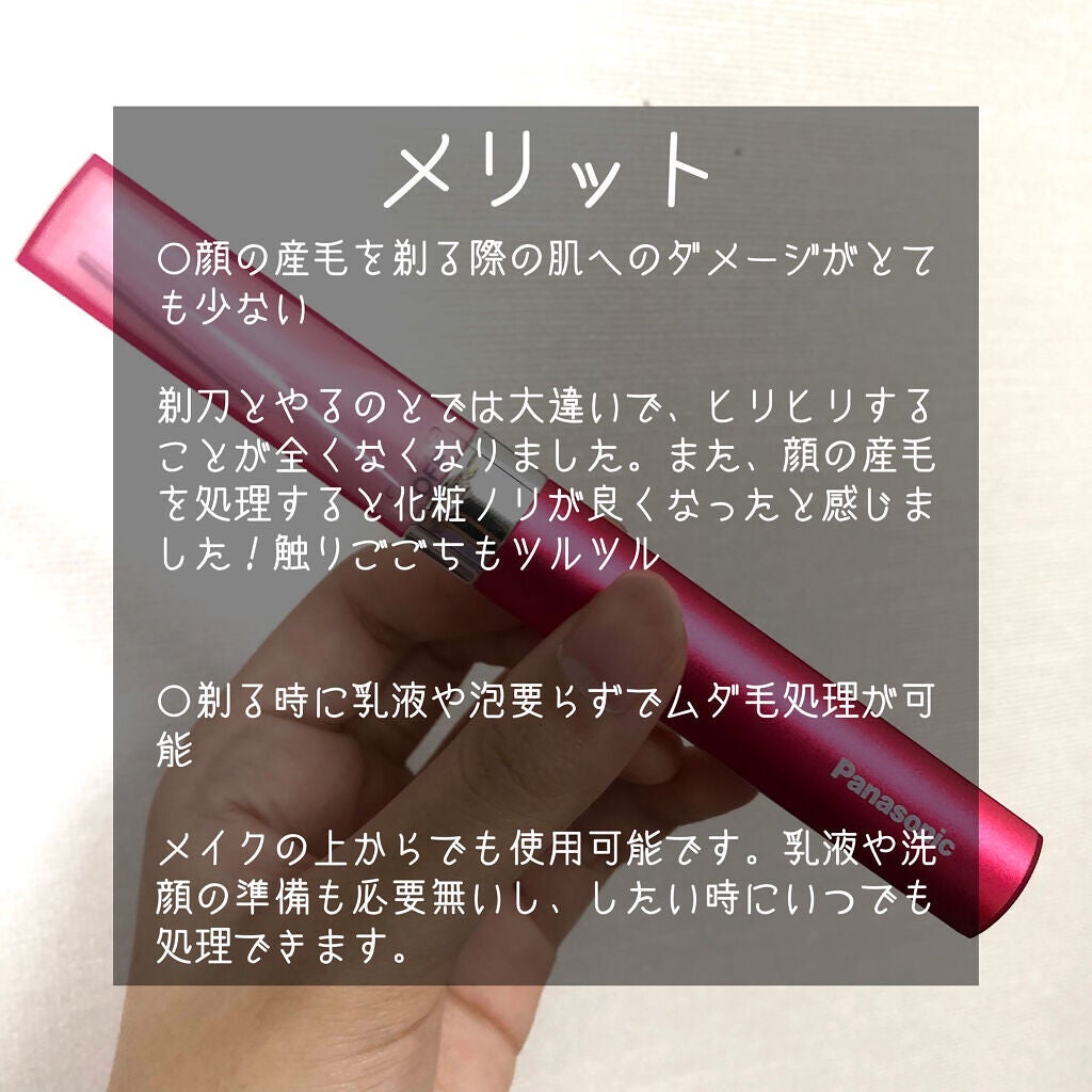 フェリエ フェイス用 ES-WF41/Panasonic/シェーバーを使ったクチコミ(3枚目)