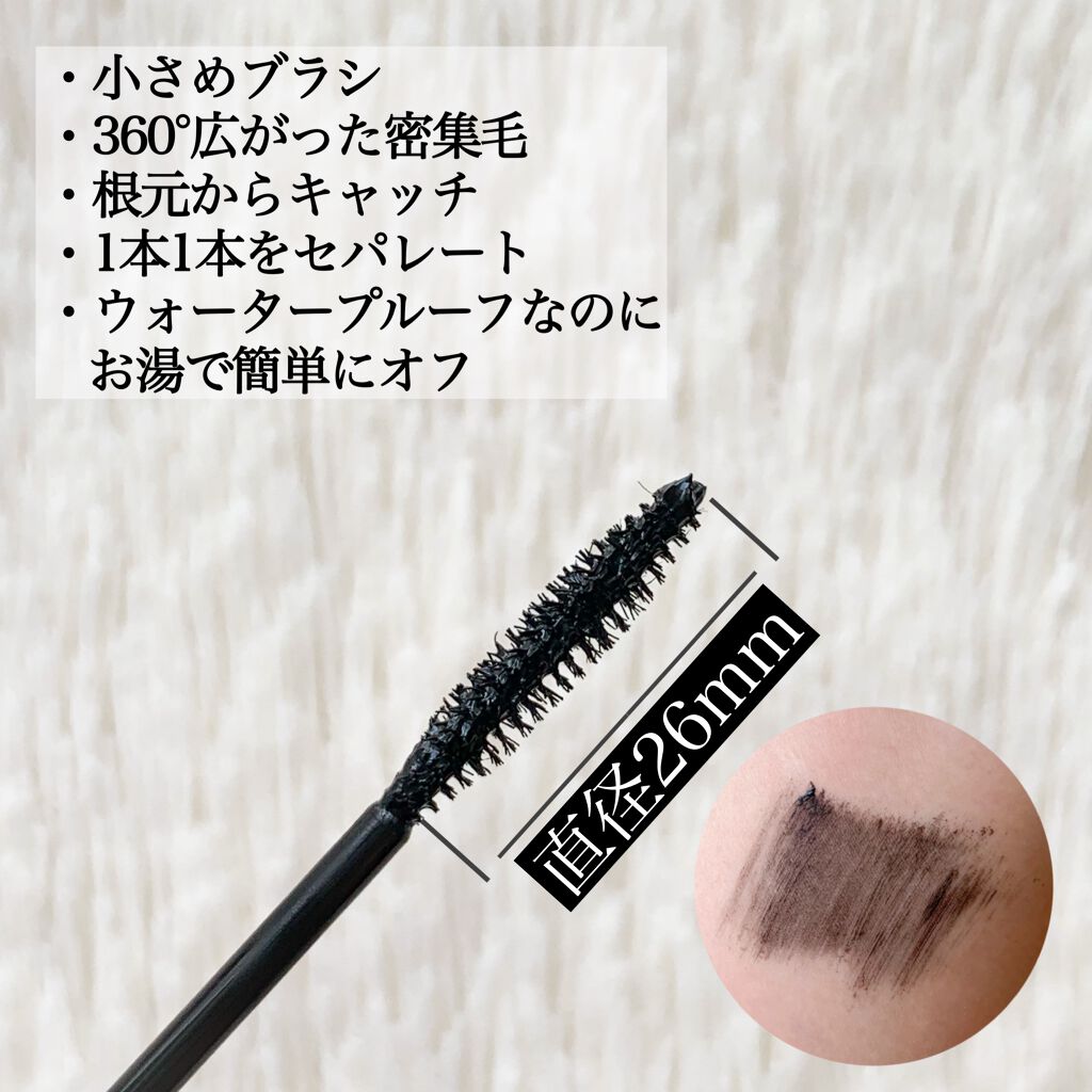 パーフェクトエクステンション マスカラ/D-UP/マスカラを使ったクチコミ(2枚目)