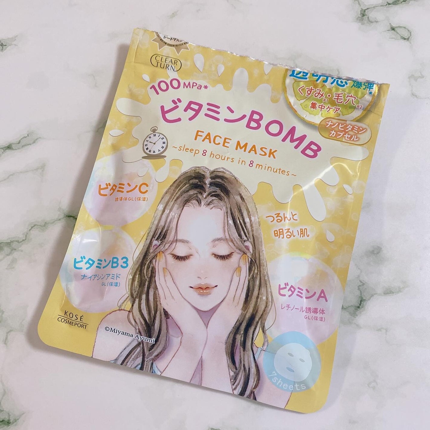 ビタミンBOMBマスク/クリアターン/シートマスク・パックを使ったクチコミ(6枚目)