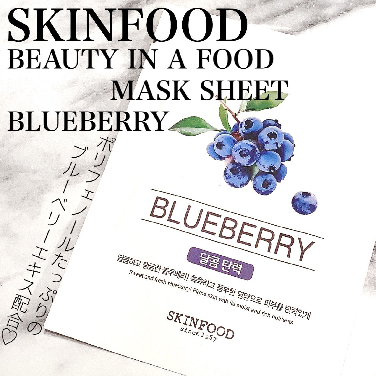 ビューティーインアフードマスクシート/SKINFOOD/シートマスク・パックを使ったクチコミ（1枚目）