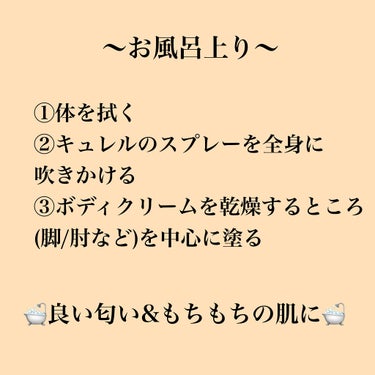 エクストラケア アロマミルク/ジョンソンボディケア/ボディミルクを使ったクチコミ（4枚目）