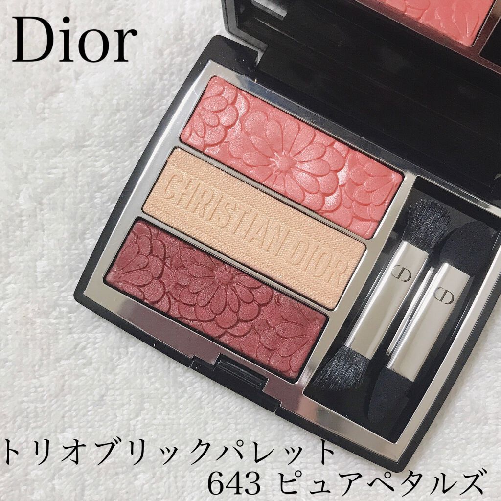 トリオ ブリック パレット<ピュア グロウ>/Dior/アイシャドウパレットを使ったクチコミ(1枚目)