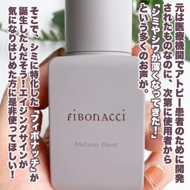 Melano Hunt/fibonacci/化粧水を使ったクチコミ（2枚目）