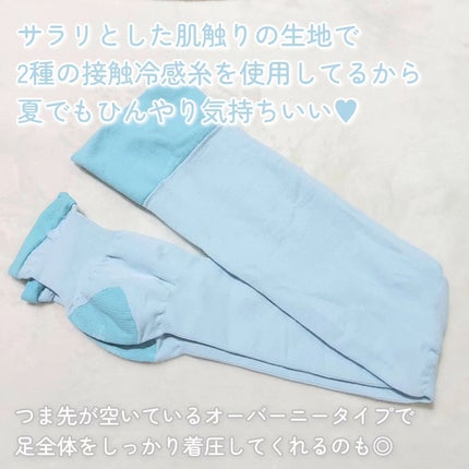 スリムウォーク 美脚ロング Wパワークール/SLIMWALK/着圧ソックス・レギンスを使ったクチコミ(2枚目)