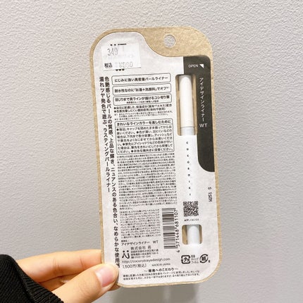 アイデザインライナー/COCOROIKI/リキッドアイライナーを使ったクチコミ(9枚目)