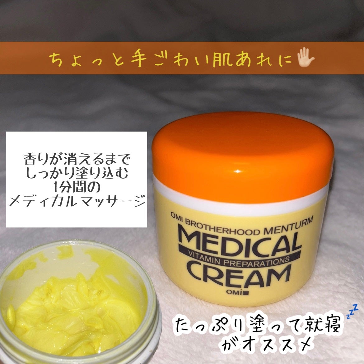 メディカルクリームG(薬用クリームG)/メンターム/ハンドクリームを使ったクチコミ(1枚目)
