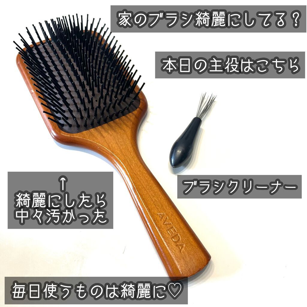 パドル ブラシ/AVEDA/ヘアブラシを使ったクチコミ(1枚目)
