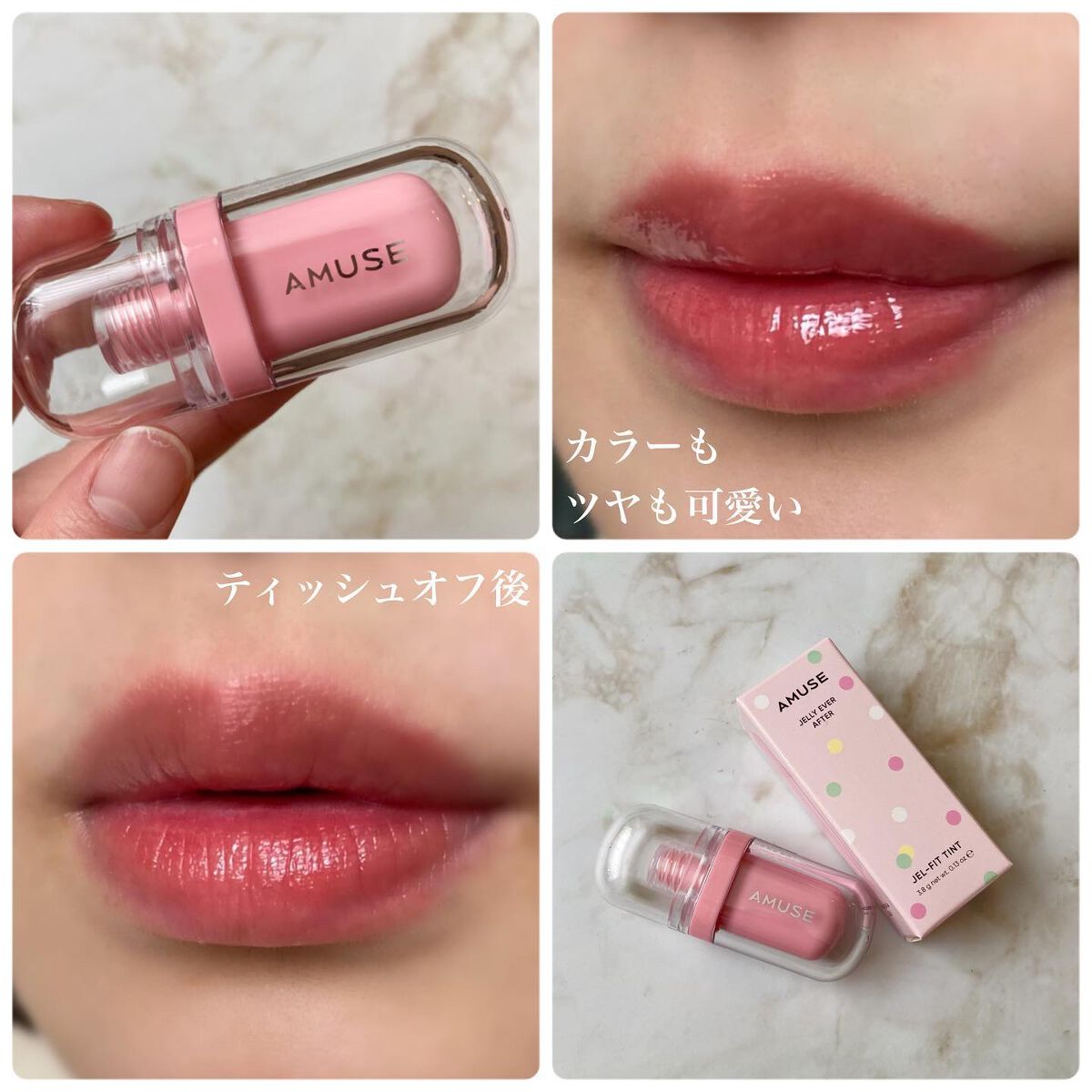 ジェルフィットティント/AMUSE/リップティントを使ったクチコミ(8枚目)