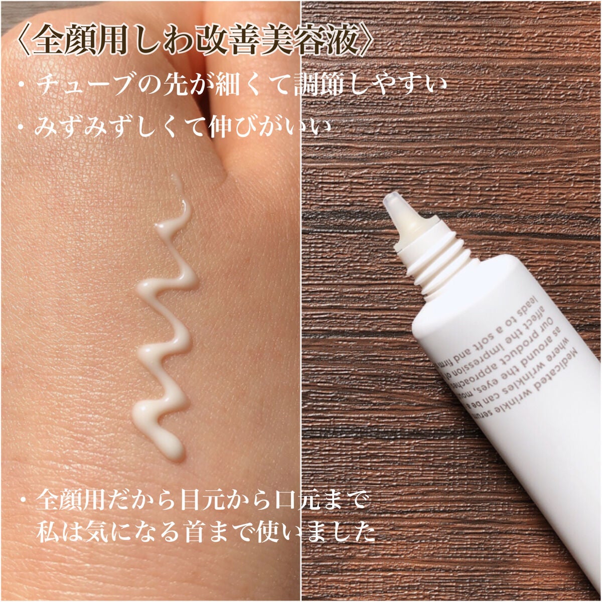 薬用 リンクルセラム/エトヴォス/美容液を使ったクチコミ(2枚目)