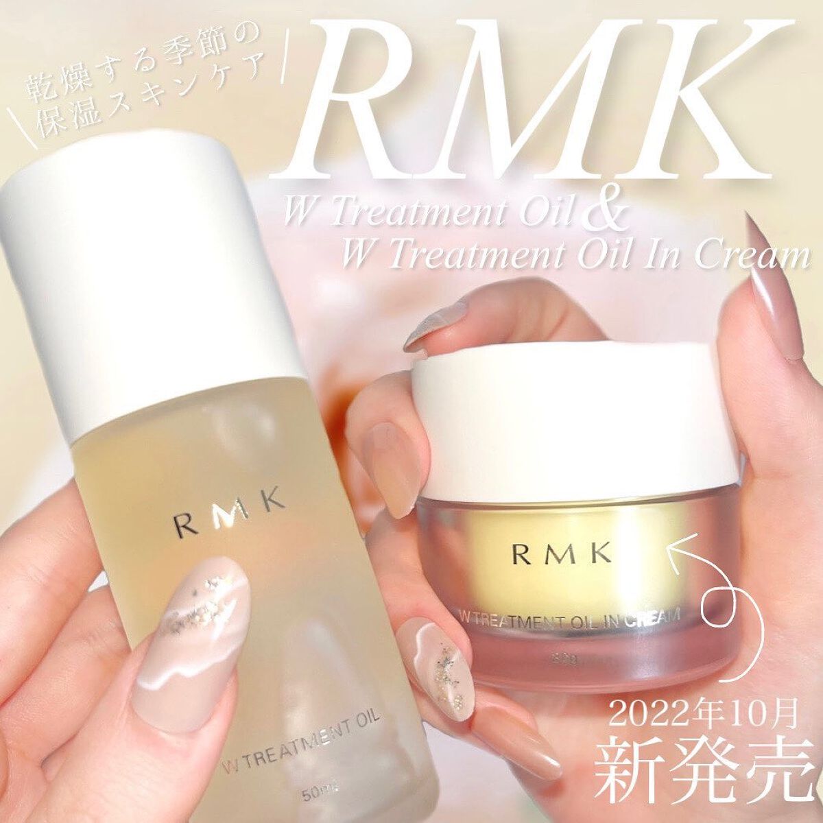 RMK Wトリートメントオイル/RMK/ブースター・導入液を使ったクチコミ（1枚目）