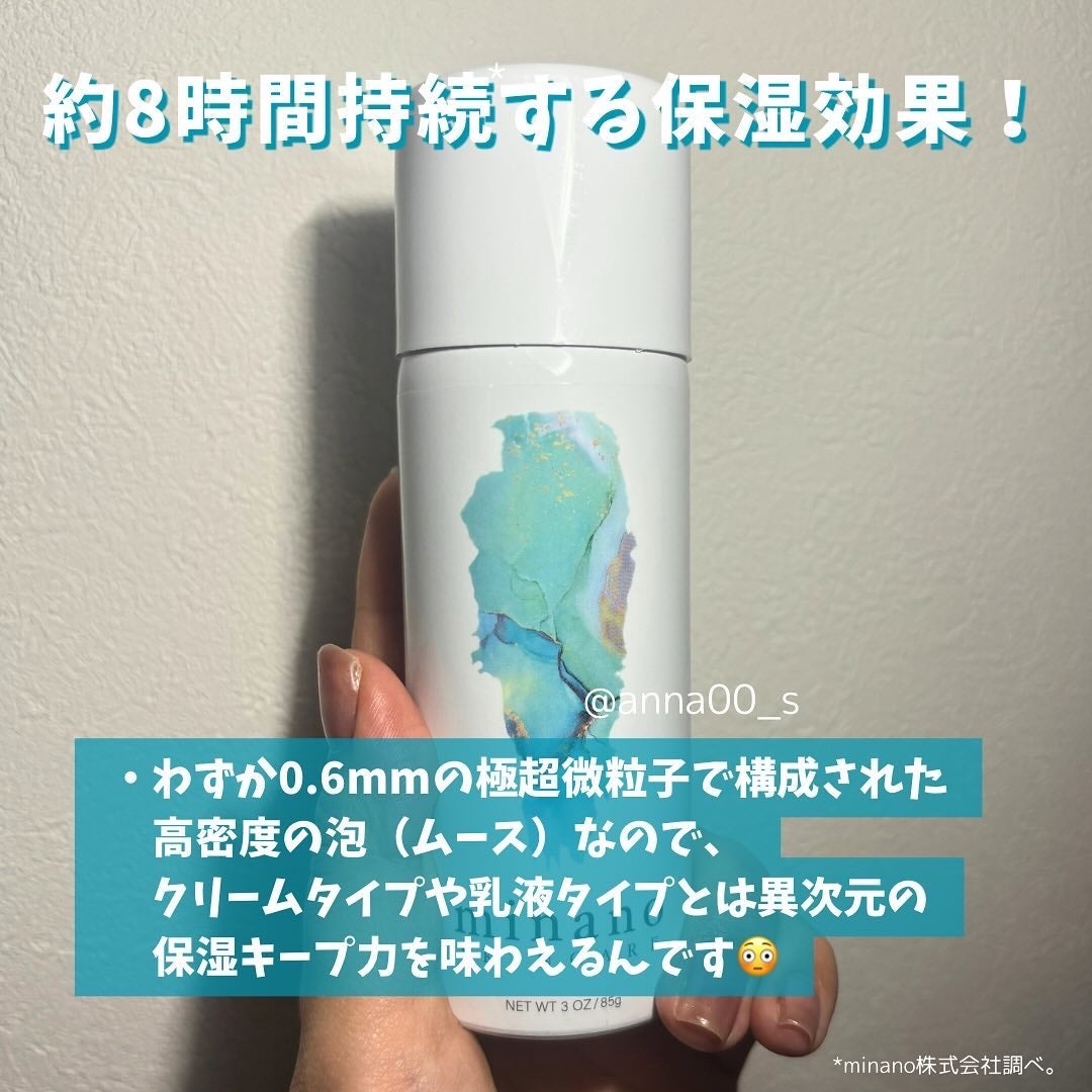 ミナノスキンケア/minano/その他スキンケアを使ったクチコミ(3枚目)
