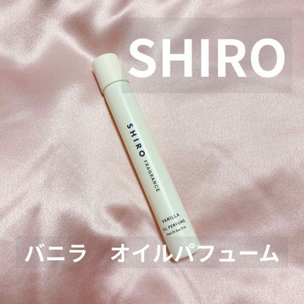 バニラ オイルパフューム/SHIRO/香水(レディース)を使ったクチコミ(1枚目)