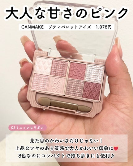 フェイスカラーパレット 513 フラワーガーデン/チャコット・コスメティクス/アイシャドウパレットを使ったクチコミ(3枚目)