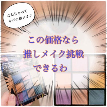 UR GLAM　BLOOMING EYE COLOR PALETTE/U R GLAM/パウダーアイシャドウを使ったクチコミ（1枚目）