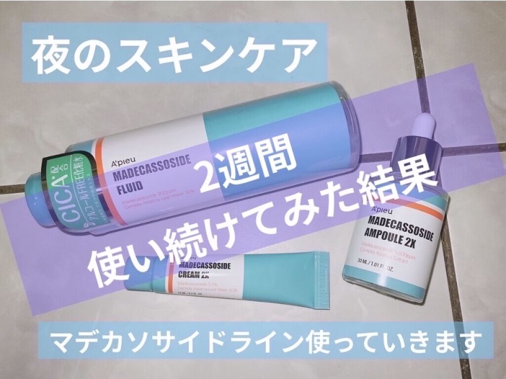 CICA スリーピングマスク/VT/シートマスク・パックを使ったクチコミ（1枚目）