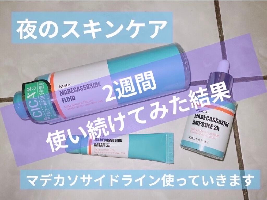 マデカソ CICAクリーム /A’pieu/フェイスクリームを使ったクチコミ(1枚目)