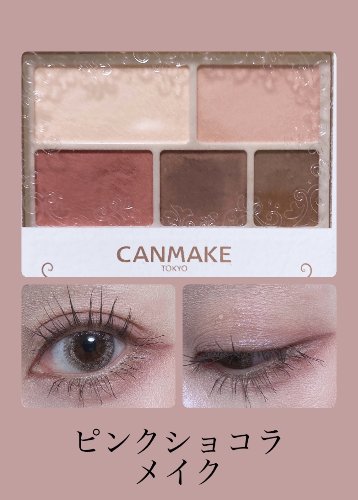 パーフェクトマルチアイズ/キャンメイク/アイシャドウパレットを使ったクチコミ（1枚目）