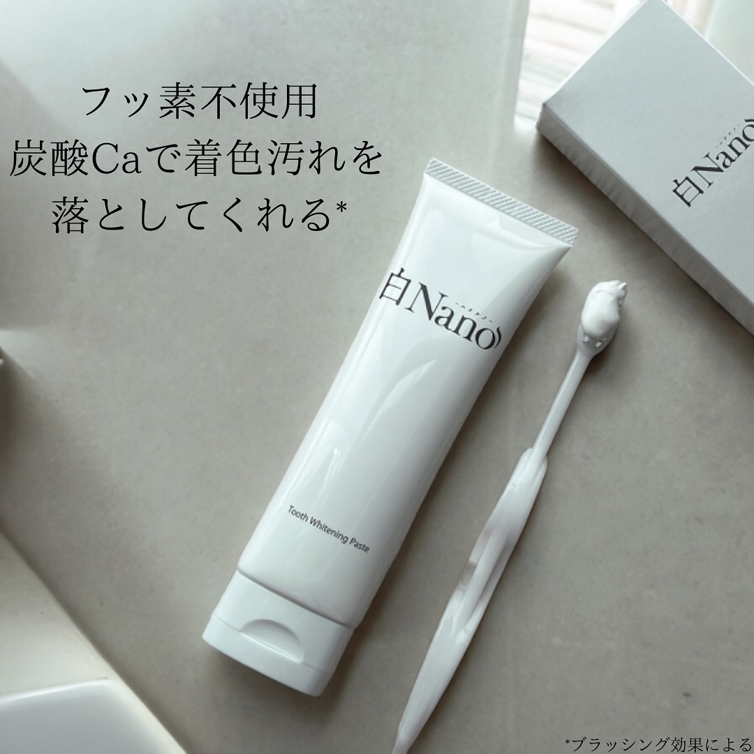 歯磨き粉/白Nano/歯磨き粉を使ったクチコミ（2枚目）