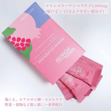 プレミアムコラーゲン5000/グリーンモンスター/美容サプリメントを使ったクチコミ(4枚目)