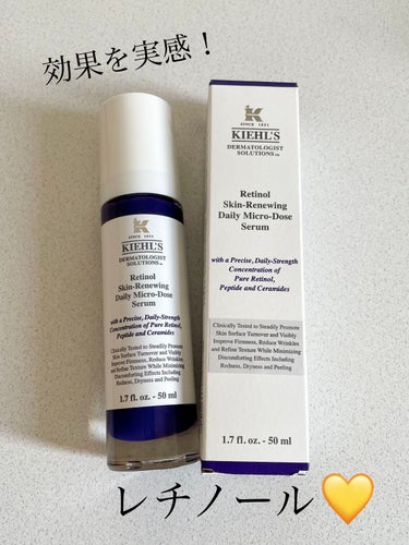 DS RTN リニューイング セラム/Kiehl's/美容液を使ったクチコミ（1枚目）