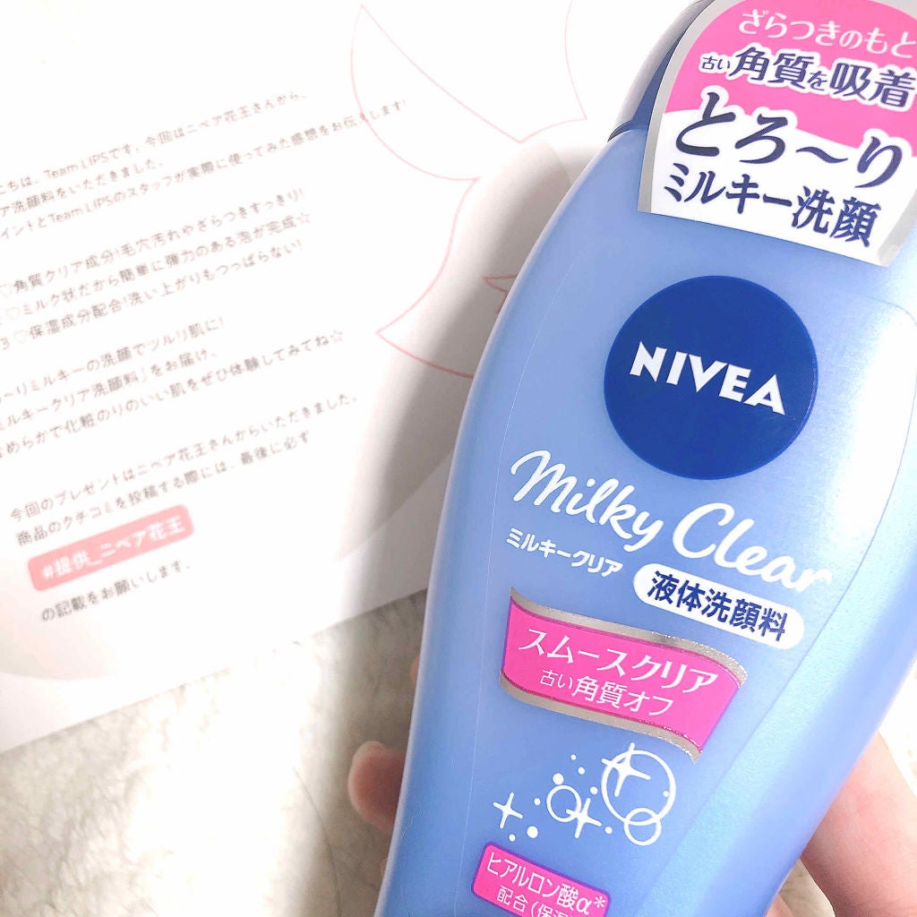 ニベア ミルキークリア洗顔料 スムースクリア/ニベア/洗顔フォームを使ったクチコミ(1枚目)