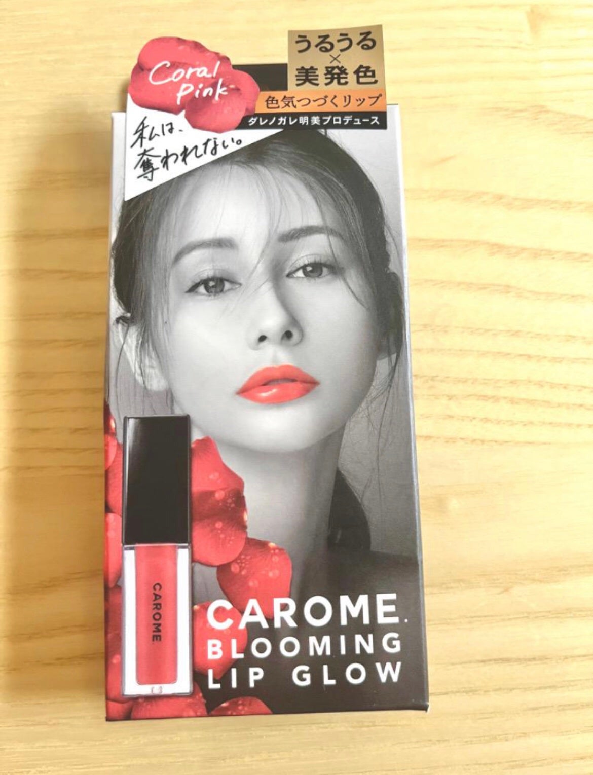 ブルーミングリップグロウ/CAROME./口紅を使ったクチコミ(1枚目)