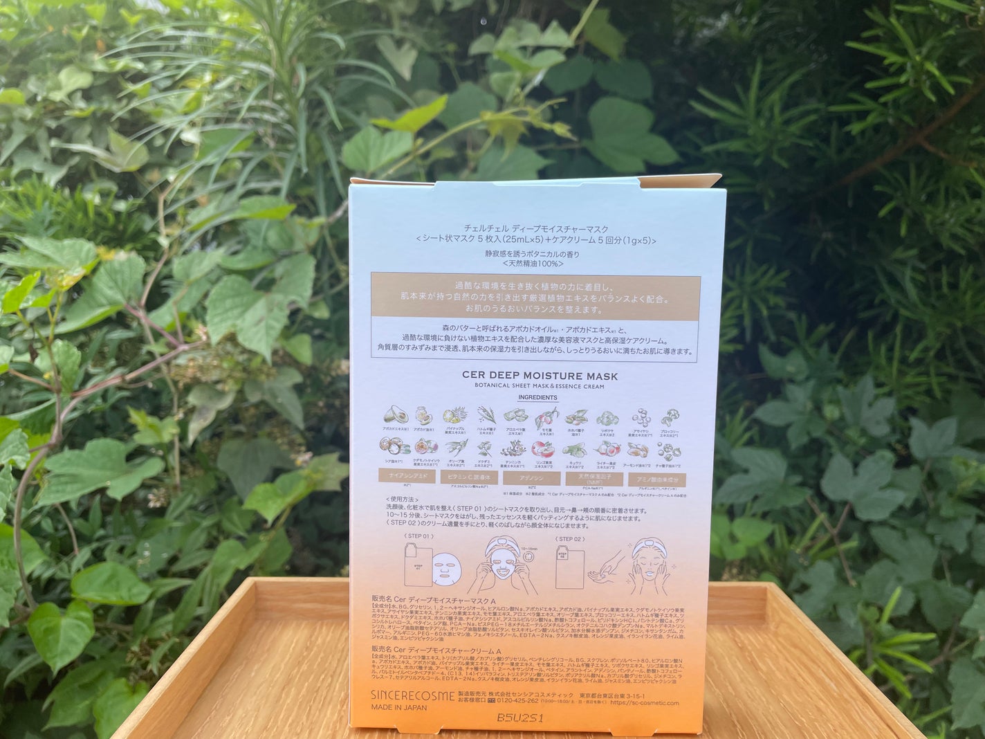 ttso_ra on LIPS 「チェルチェルディープモイスチャーマスク1,980円(税込)内容..」(2枚目)